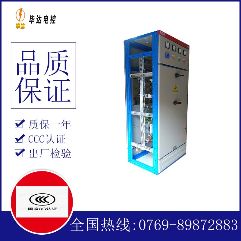 宕昌GGD固定式开关柜