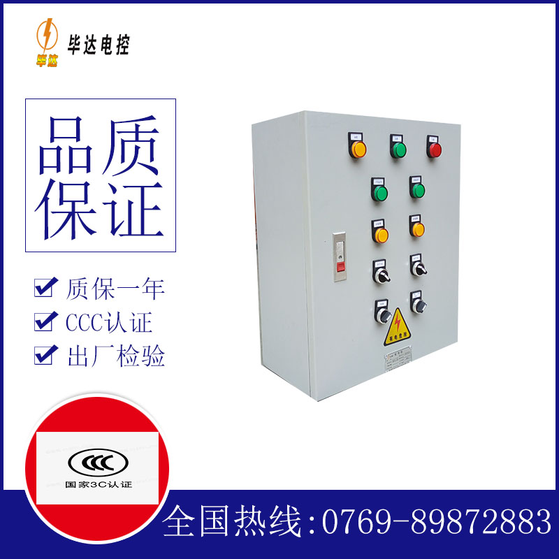 宕昌一用一备控制箱