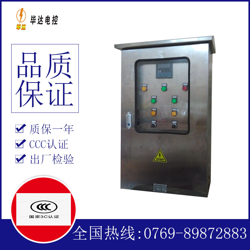 宕昌路灯控制箱
